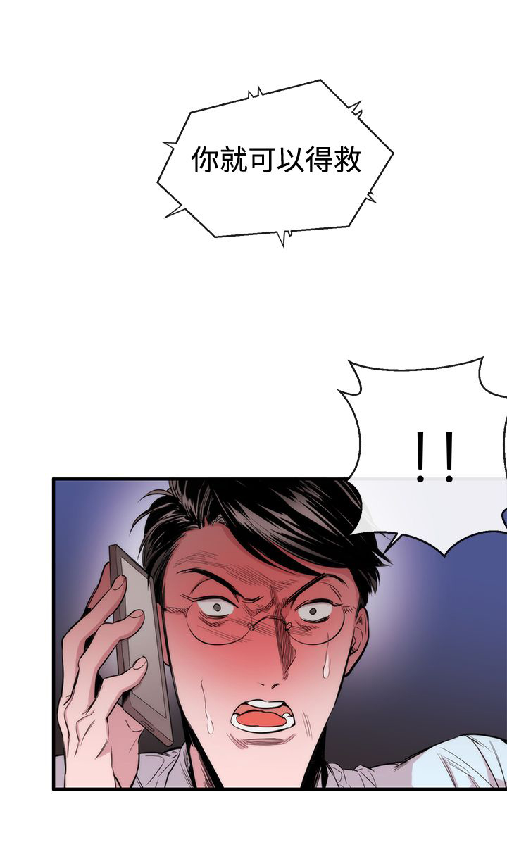 假面复仇记漫画免费阅读下拉式漫画,第21章：威胁5图