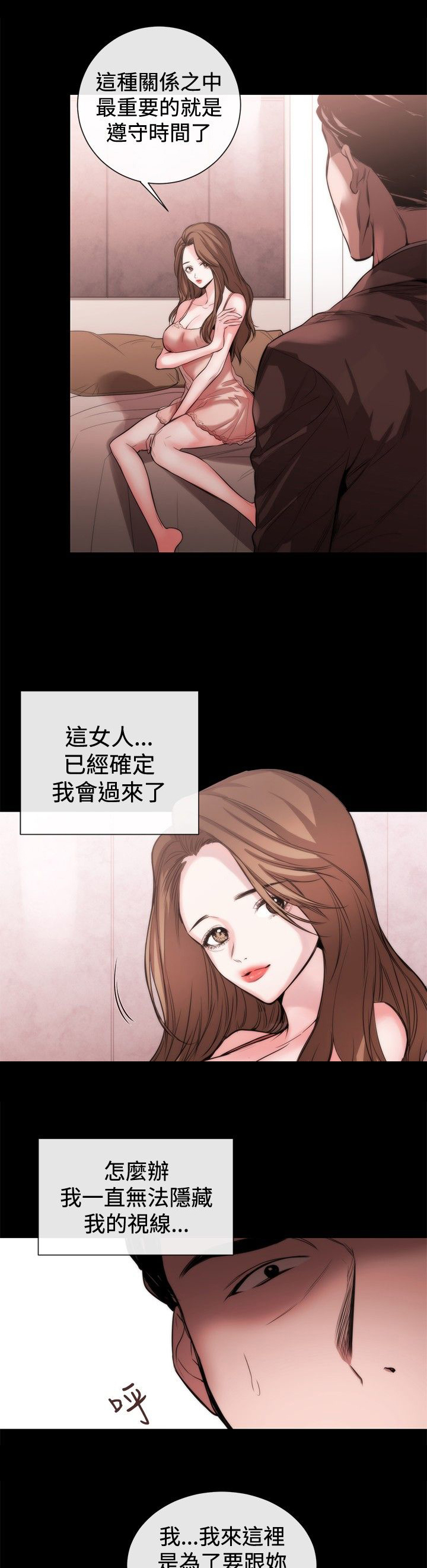 假面复仇记漫画免费阅读下拉式漫画,第30章：受邀之人1图