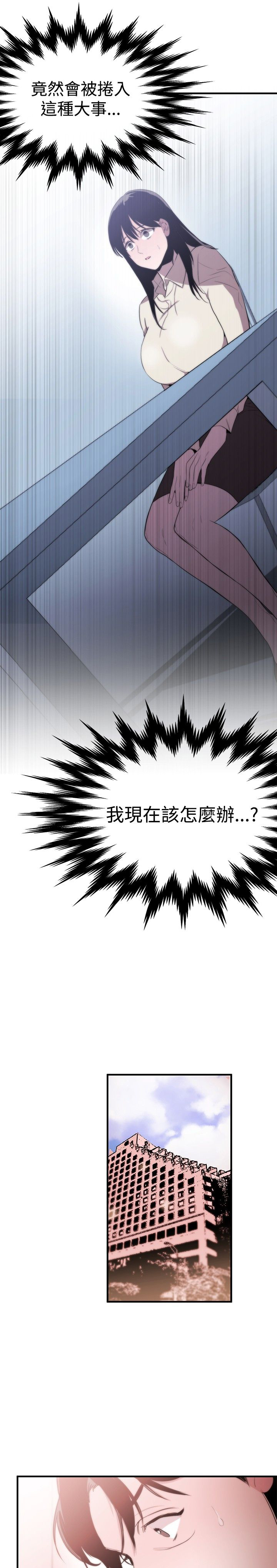 假面影后复仇记漫画,第7章：冤屈5图