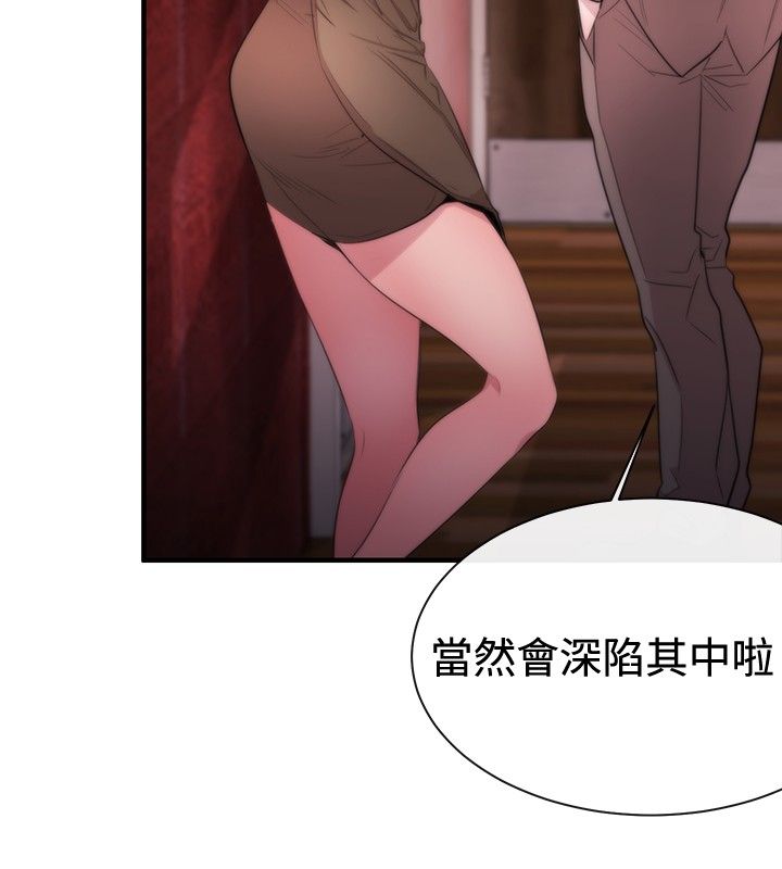 假面影后复仇记漫画,第10章：皇后2图