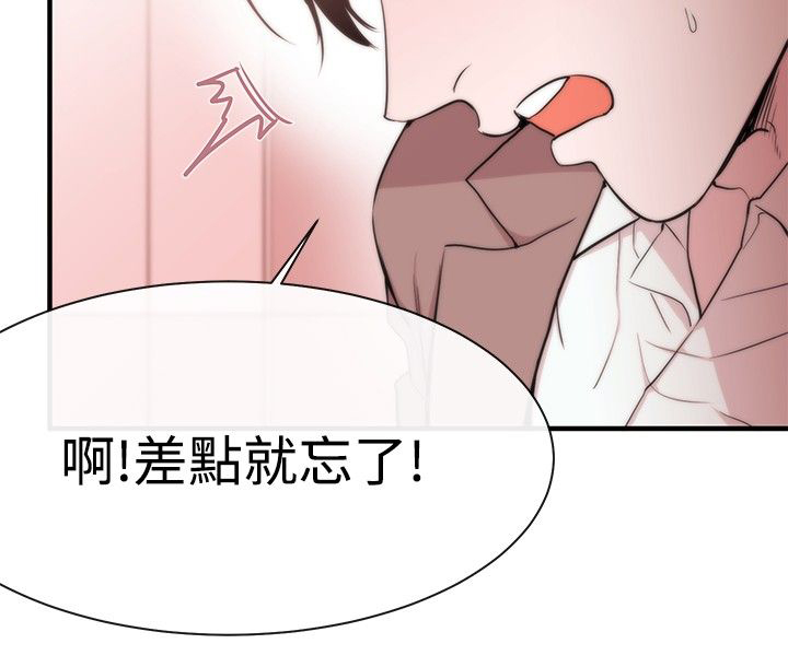假面复仇记无删减漫画免费全集阅读漫画,第7章：冤屈1图