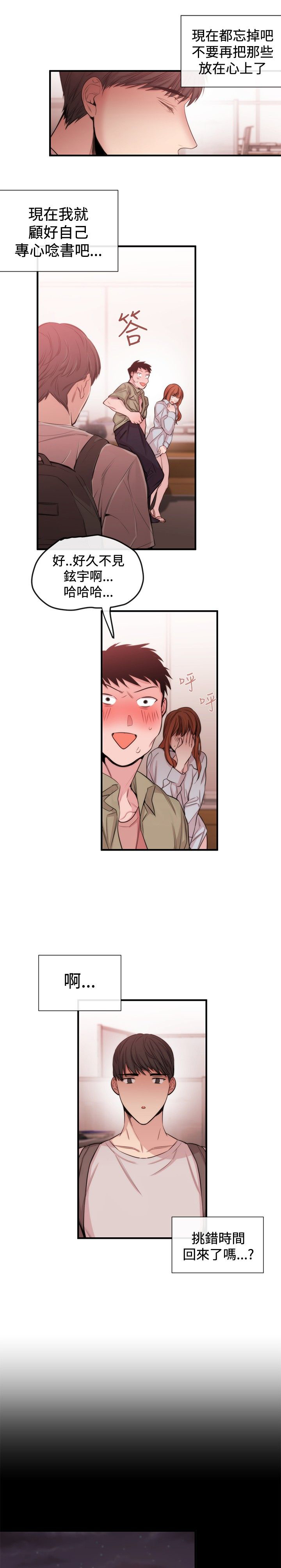 假面复仇记漫画,第19章：法匪4图