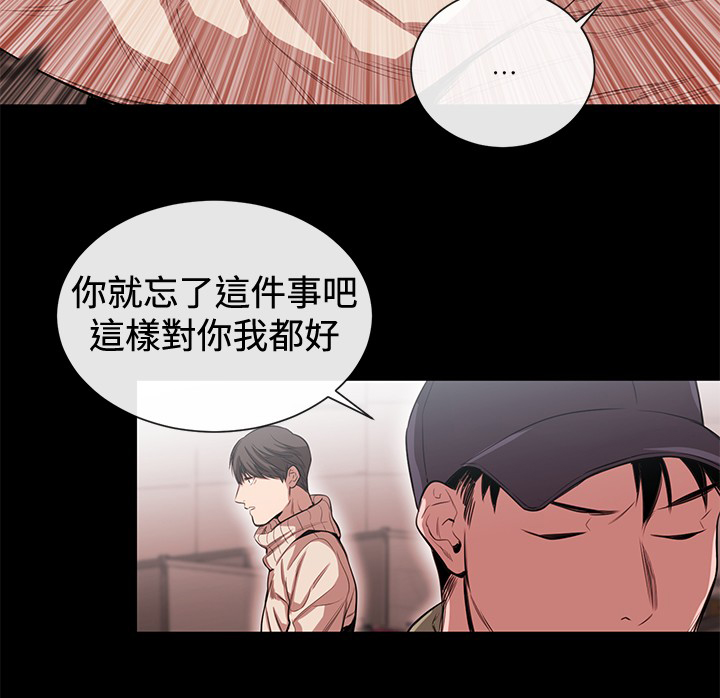假面复仇曲短剧漫画,第33章：铉宇的悔恨1图