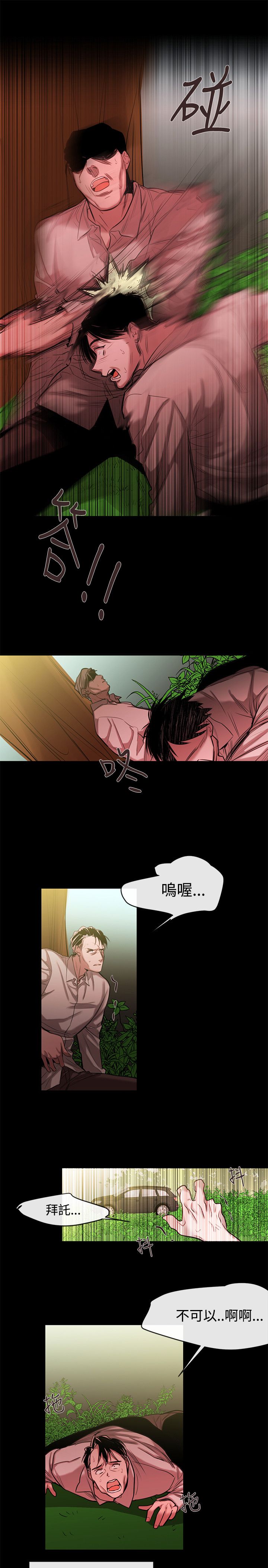 假面复仇记无删减漫画免费全集阅读漫画,第41章：因果报应（完结）1图