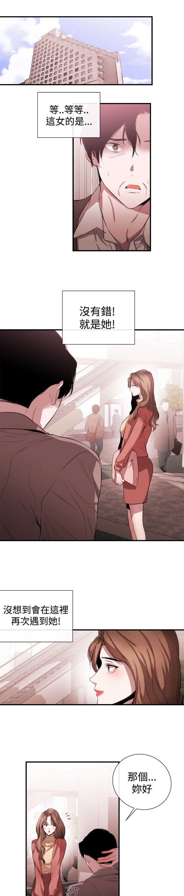 假面复仇记漫画,第28章：梦想中的女人1图