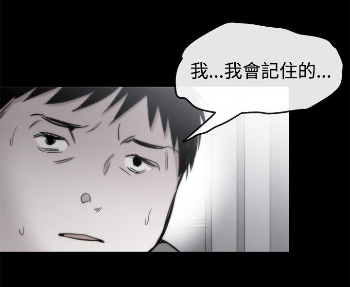 假面复仇记漫画免费阅读下拉式漫画,第18章：商量5图
