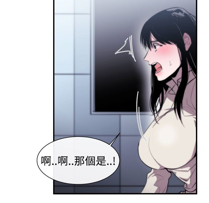 假面复仇记漫画,第7章：冤屈1图