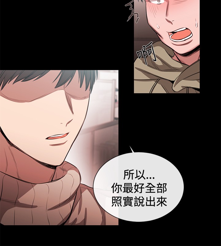 假面复仇曲短剧漫画,第33章：铉宇的悔恨3图