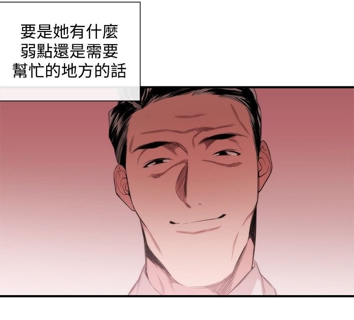 假面复仇记漫画,第25章：物以类聚1图