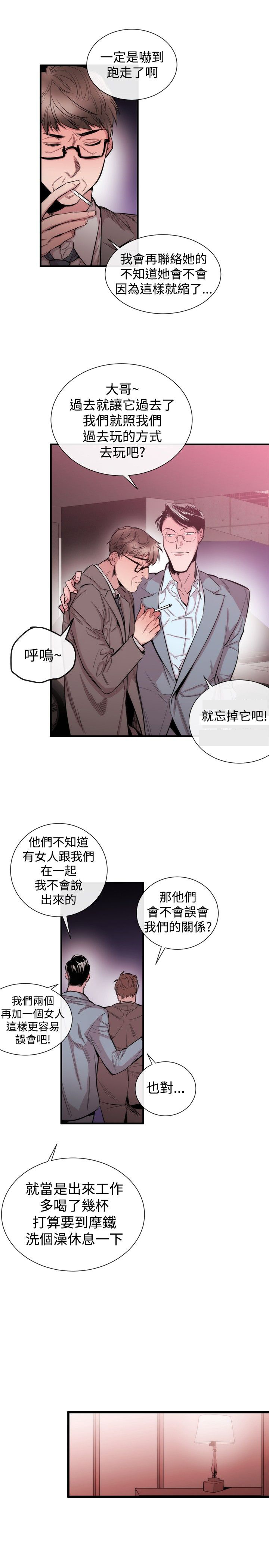 假面复仇曲短剧漫画,第21章：威胁3图