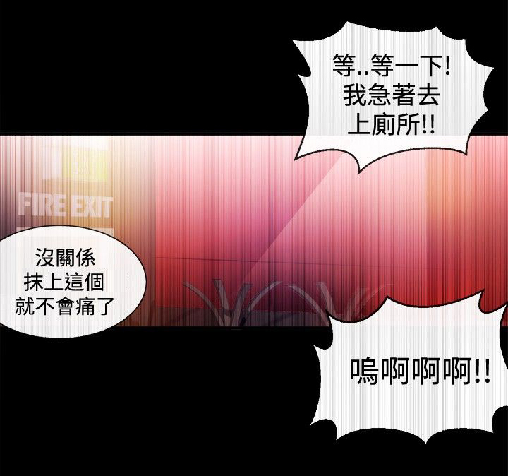 假面复仇曲短剧漫画,第18章：商量3图