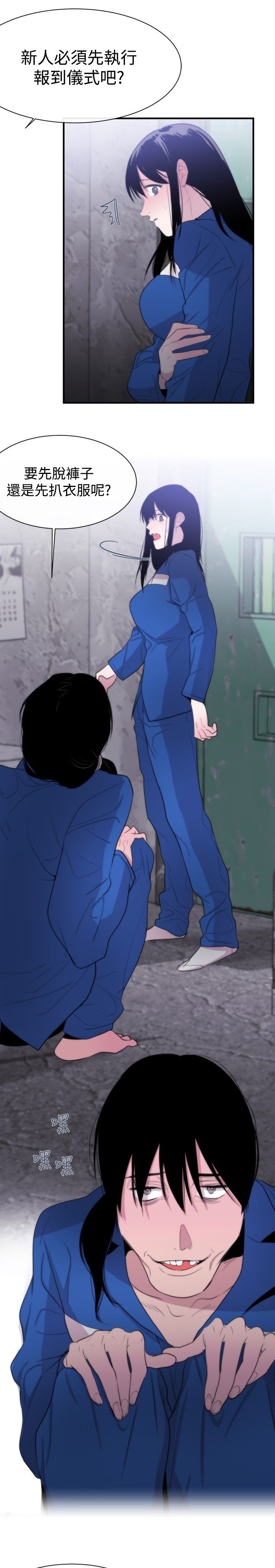 假面影后复仇记漫画,第10章：皇后3图