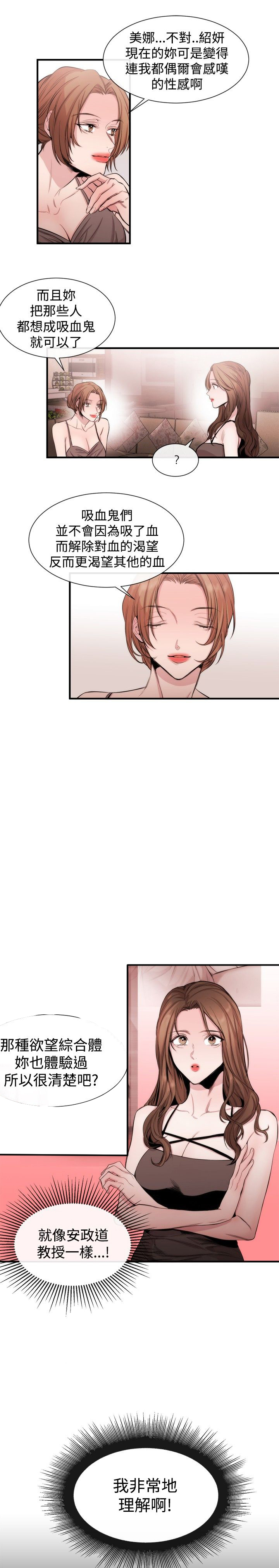 假面复仇记无删减漫画免费全集阅读漫画,第19章：法匪1图