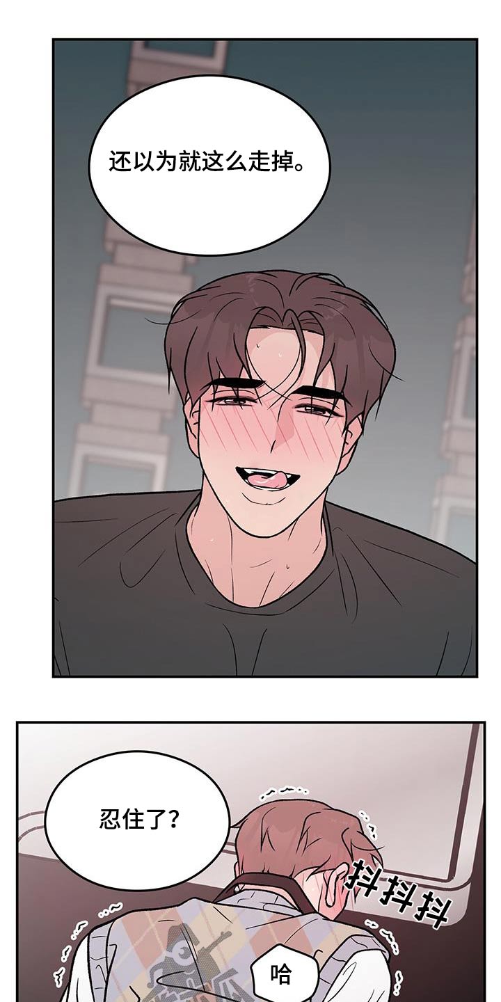 恋情演习漫画,第161章：【第三季】生气4图