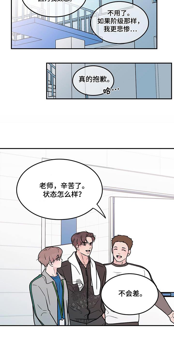 恋情演习漫画,第178章：【第三季】发现5图