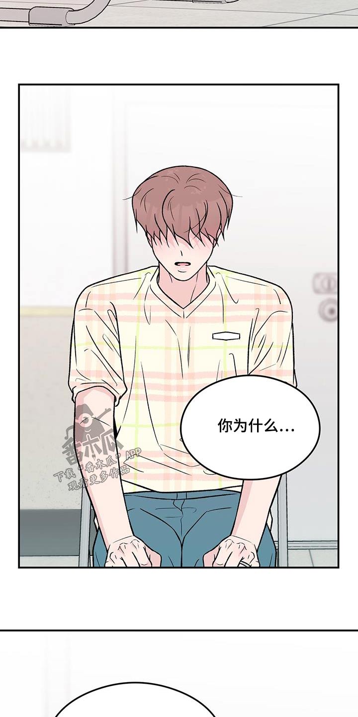 恋情演习漫画,第167章：【第三季】以后不会来了5图