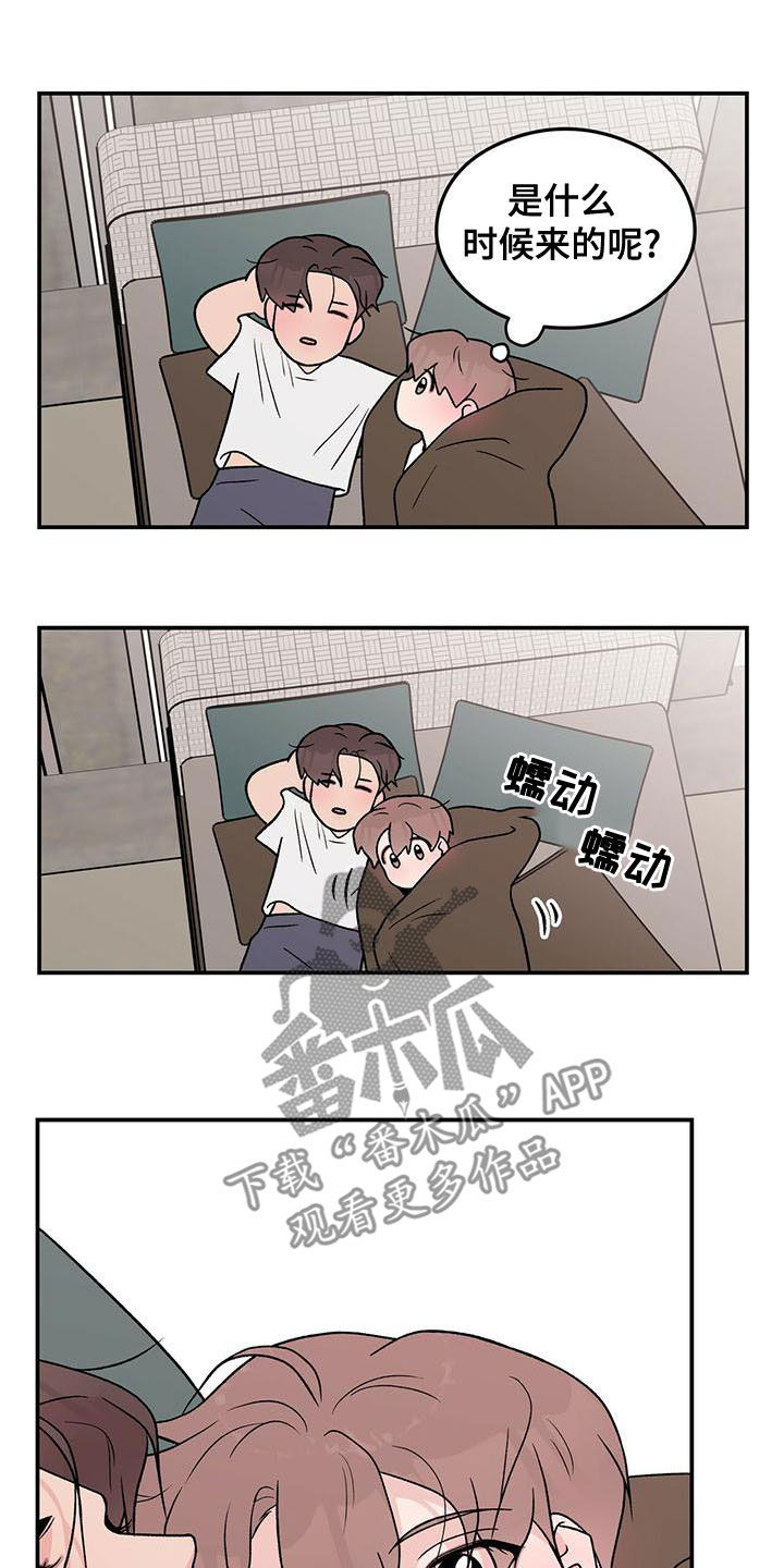 恋情演习漫画,第144章：【第三季】假装睡觉5图