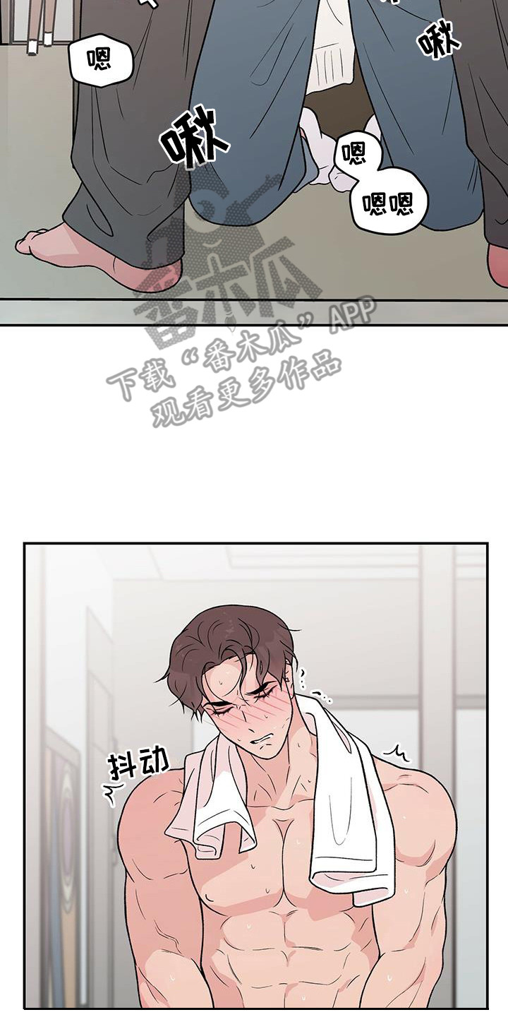 恋情演习漫画,第137章：【第三季】乖乖别动4图