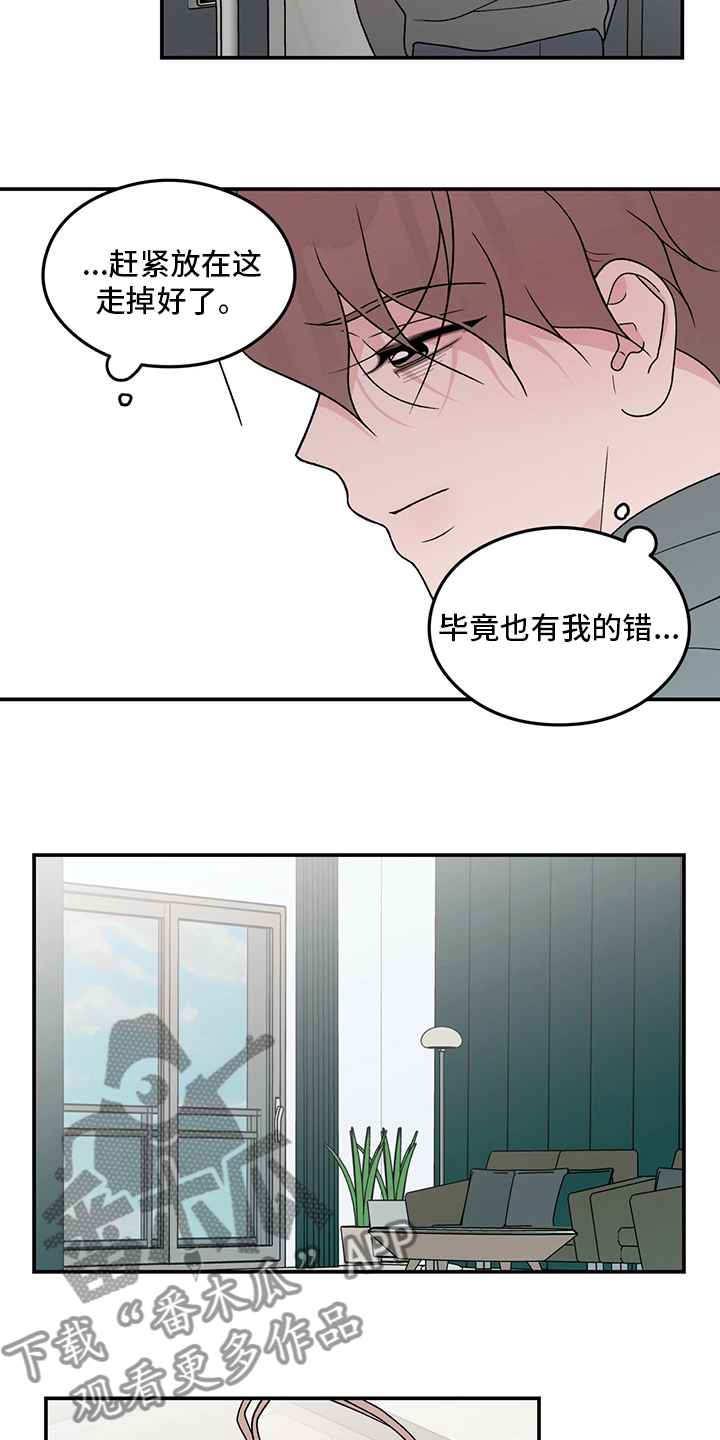 恋情演习漫画,第117章：【第二季】生病5图
