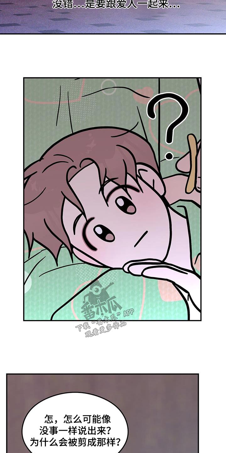 恋情演习漫画,第184章：【第三季】联系2图