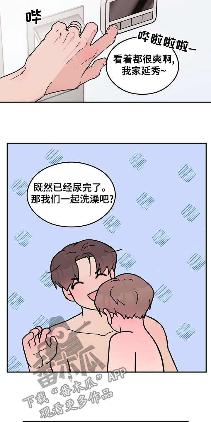 恋情演习漫画,第143章：【第三季】大难临头2图