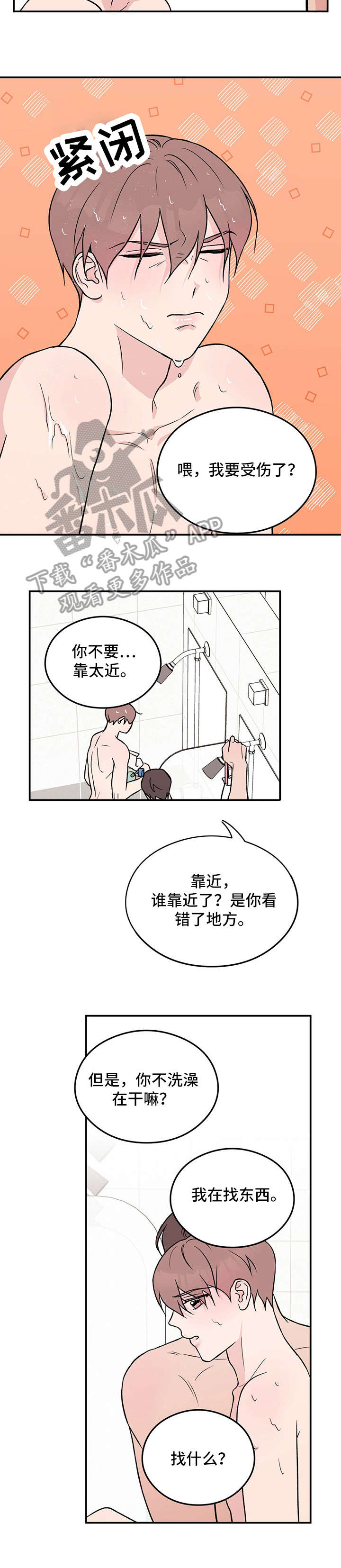 恋情演习漫画,第21章：知道了4图