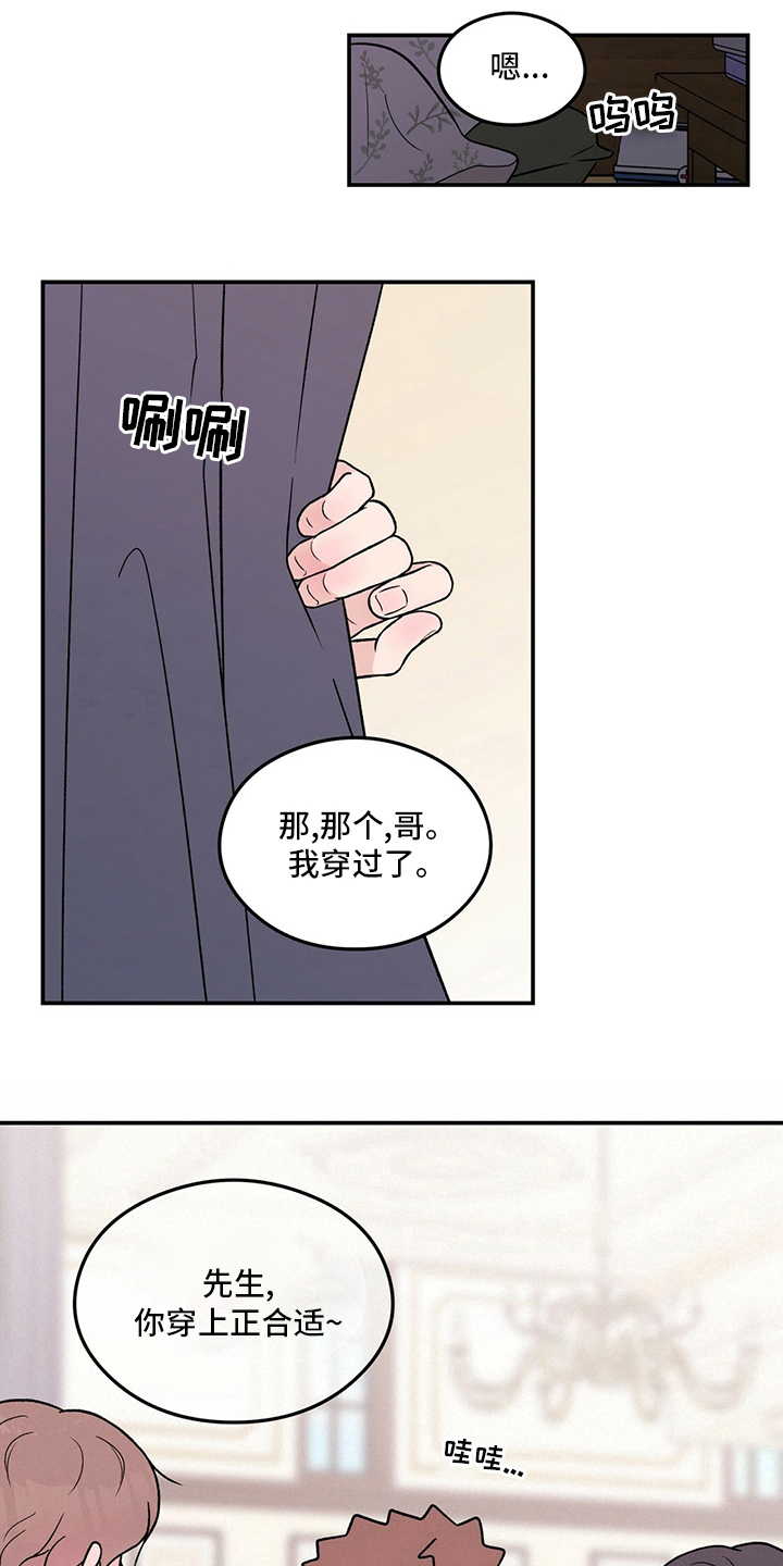 恋情演习漫画,第127章：【第二季】讨厌过2图