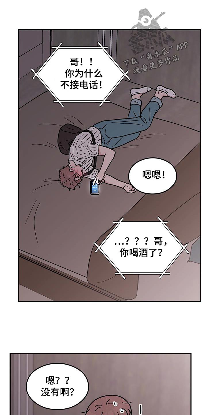 恋情演习漫画,第186章：【第三季】见一面4图