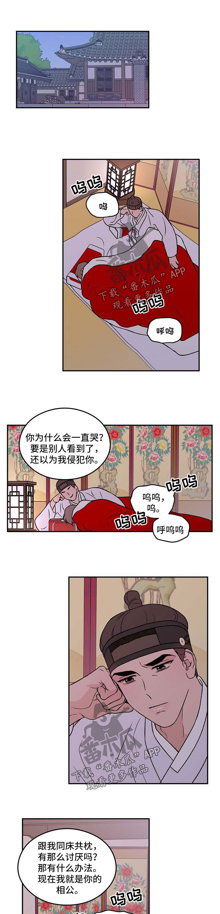 恋情演习漫画,第62章：【番外】爱情35图
