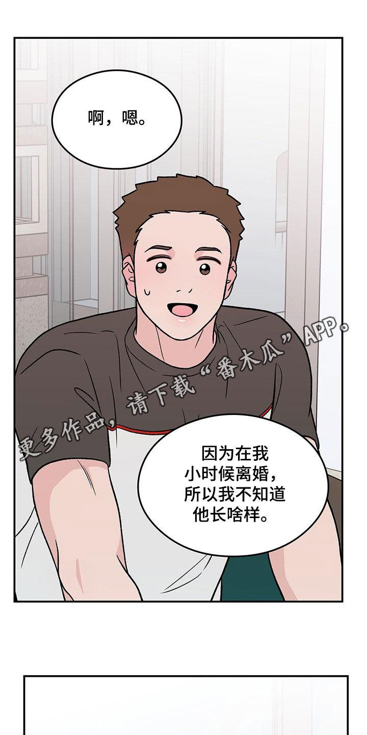 恋情演习漫画,第159章：【第三季】不知道的事情1图