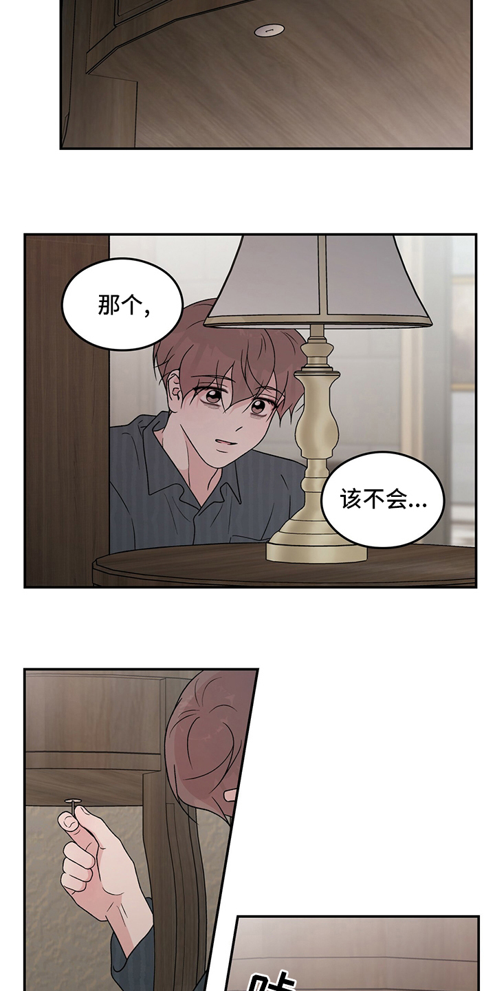 恋情演习漫画,第120章：【第二季】到底在哪里4图