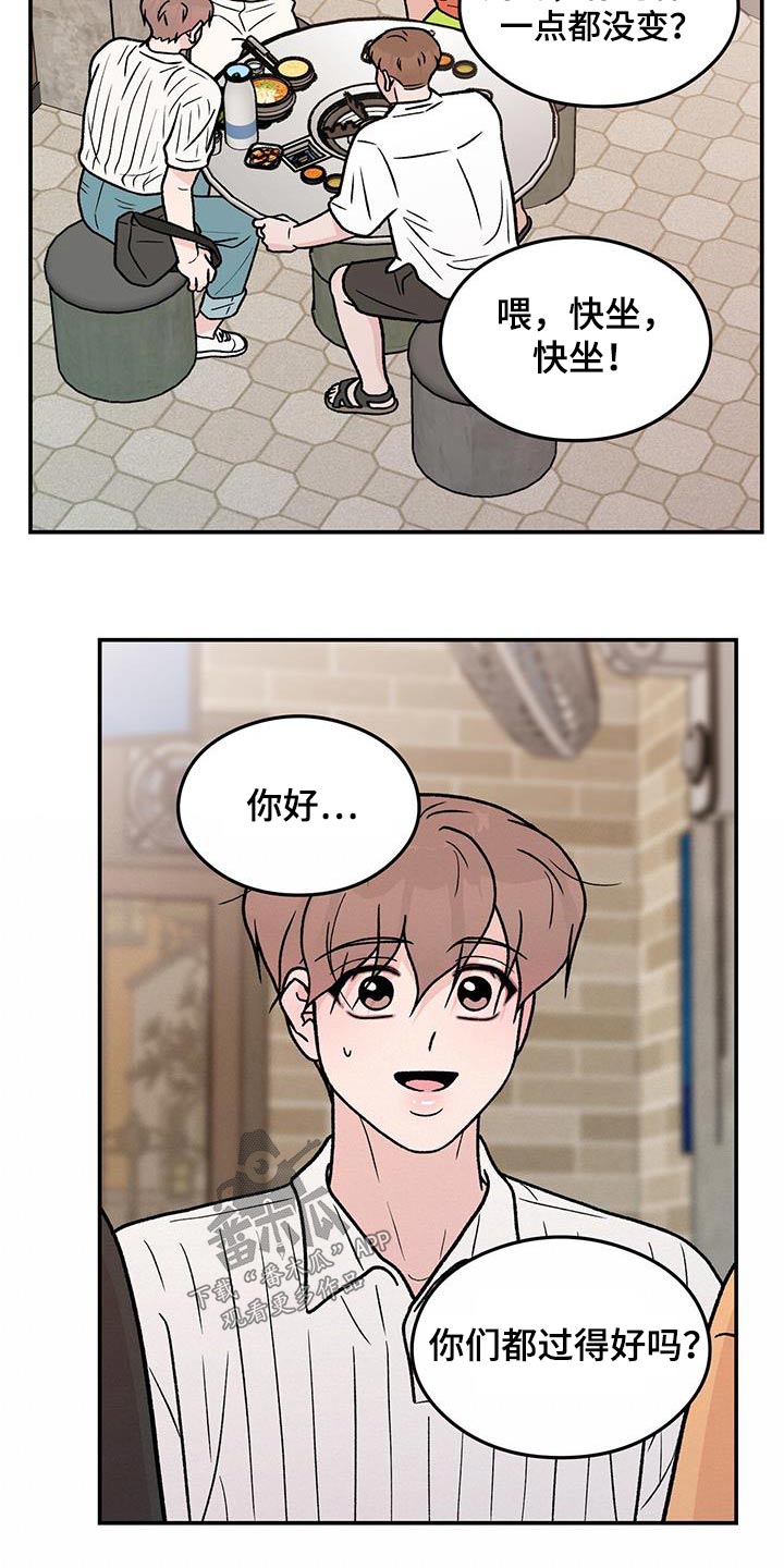 恋情演习漫画,第185章：【第三季】没什么1图