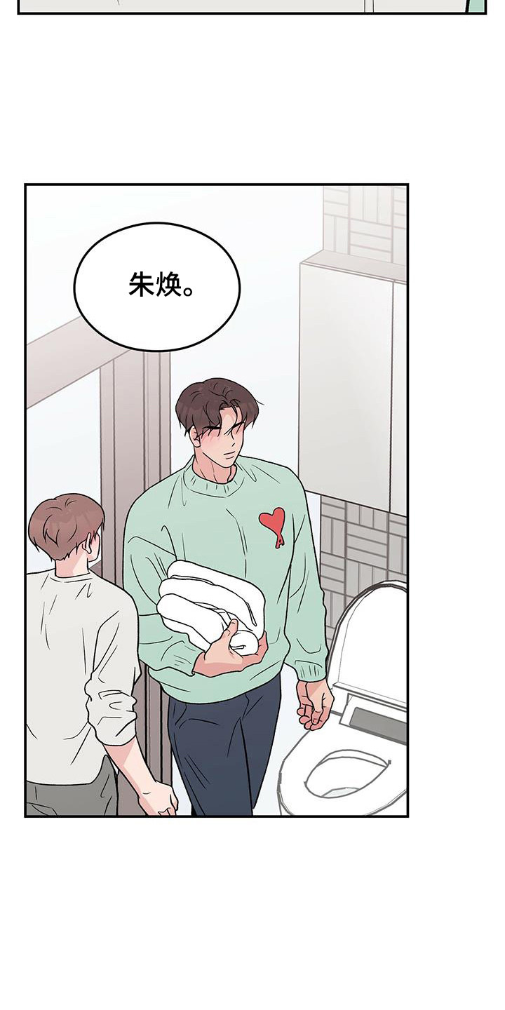 恋情演习漫画,第131章：【第三季】呕吐1图