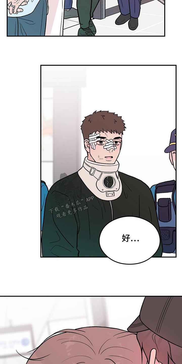 恋情演习漫画,第165章：【第三季】住院1图