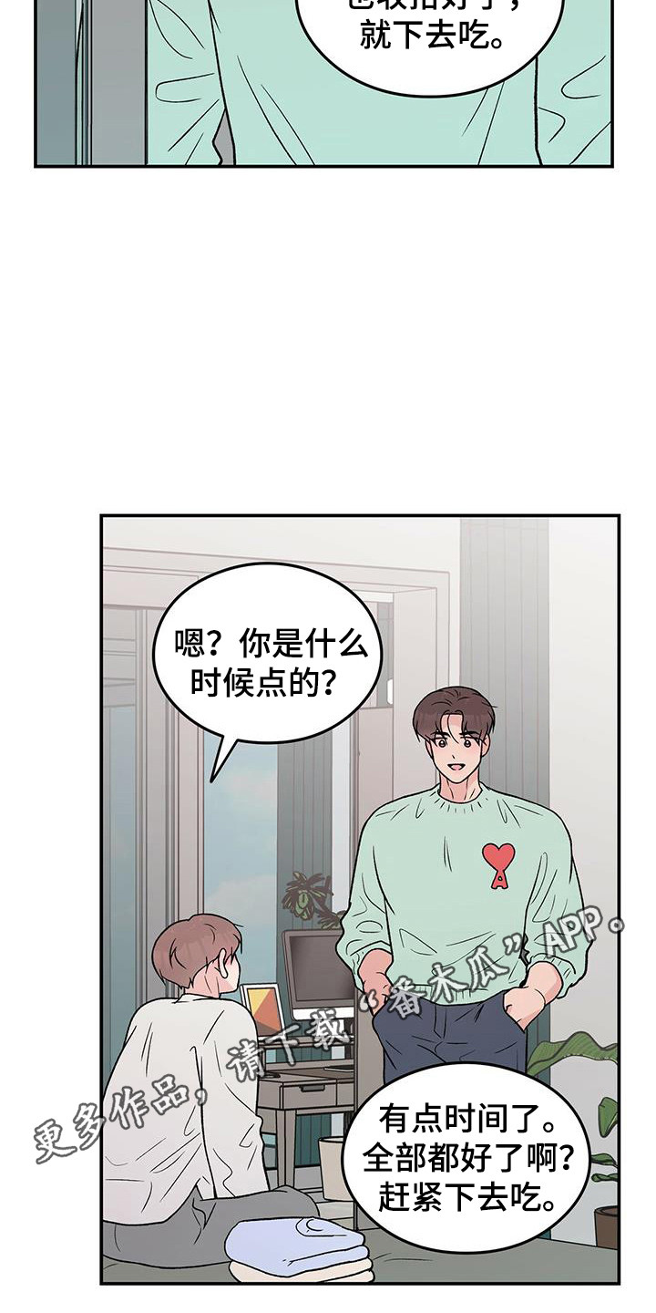 恋情演习漫画,第130章：【第三季】多吃点1图