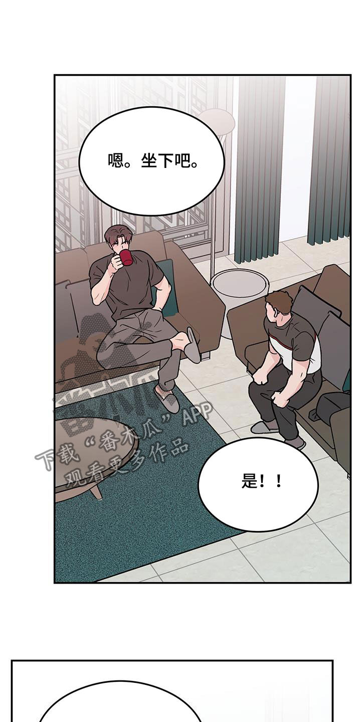恋情演习漫画,第158章：【第三季】新经纪人5图