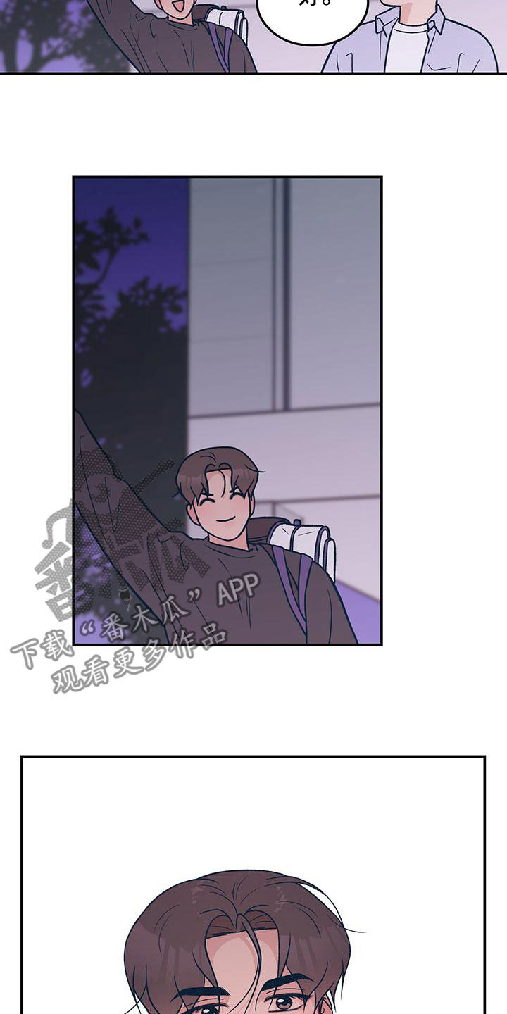 恋情演习漫画,第149章：【第三季】准备惊喜4图