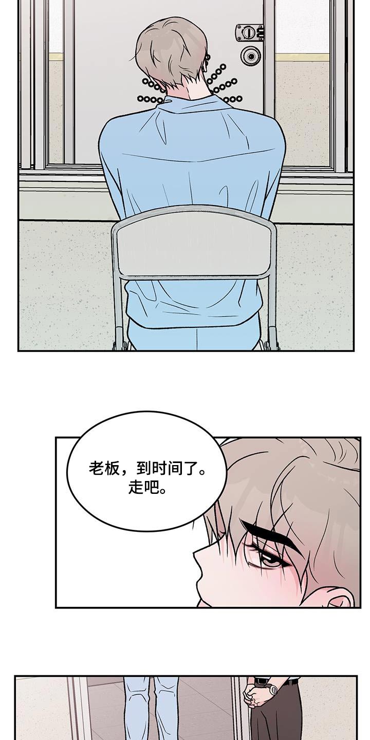 恋情演习漫画,第168章：【第三季】请求3图