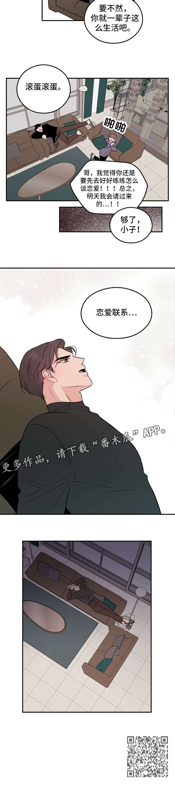 恋情演习漫画,第2章：学员5图