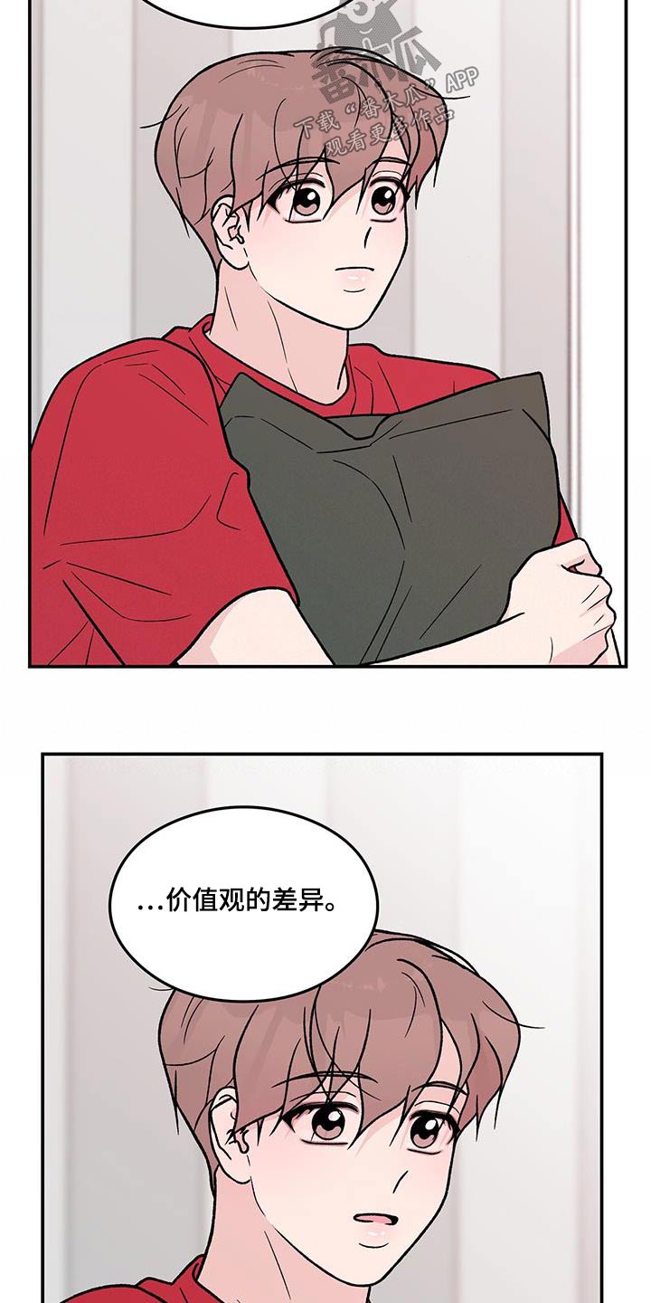 恋情演习漫画,第176章：【第三季】告诉他3图