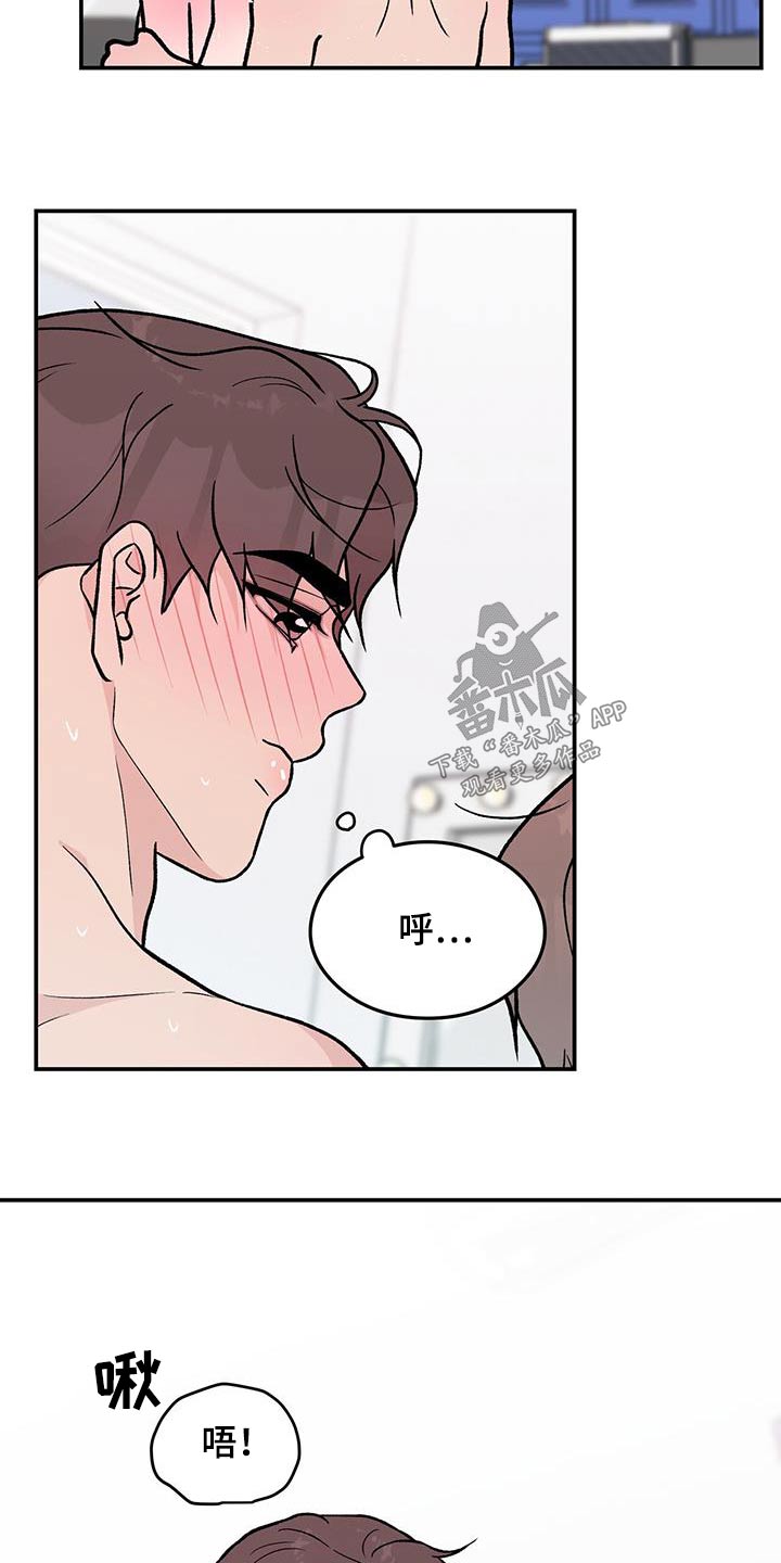 恋情演习漫画,第181章：【第三季】我来收拾4图