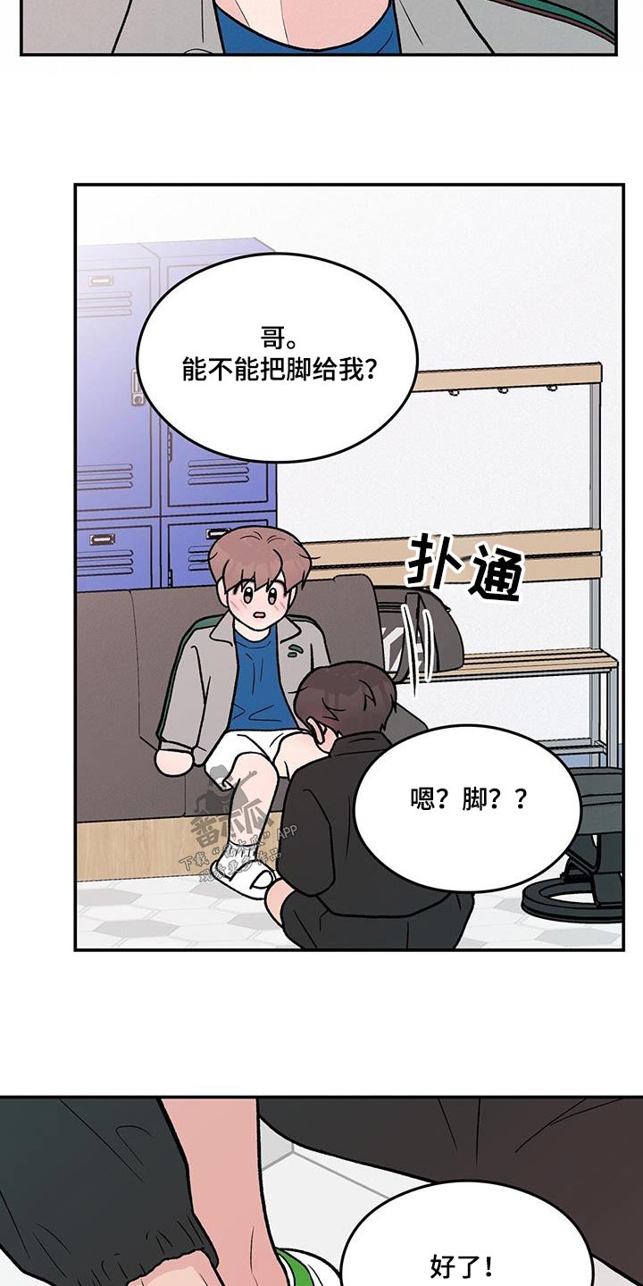 恋情演习漫画,第177章：【第三季】约定2图