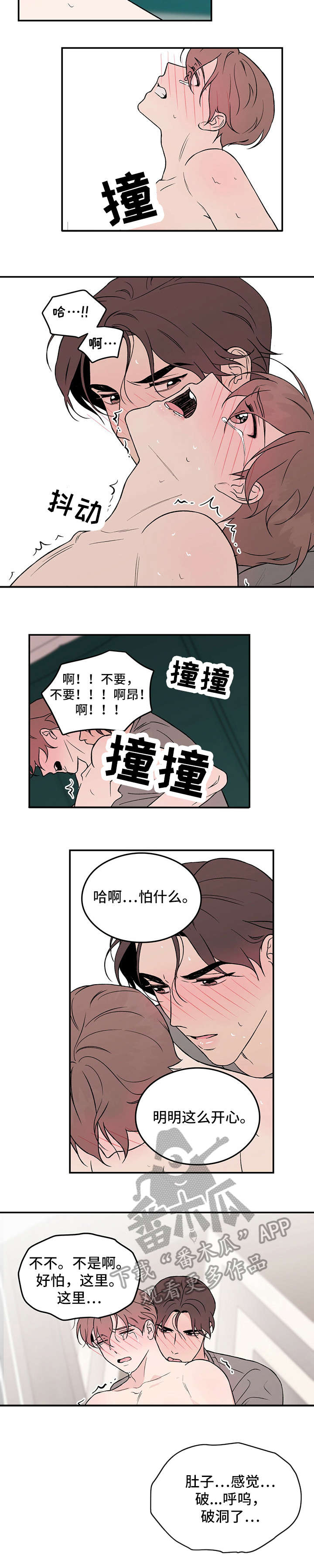 恋情演习漫画,第16章：没办法4图