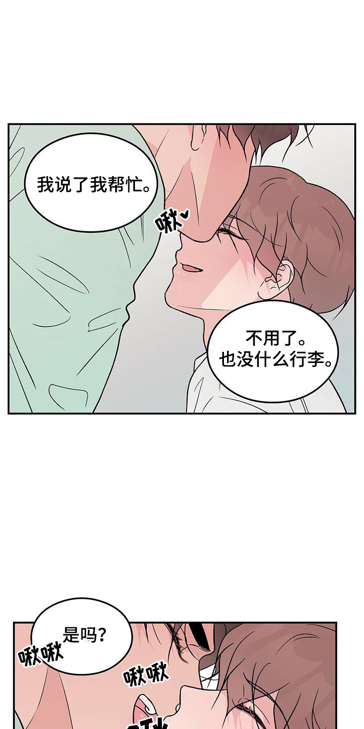 恋情演习漫画,第129章：【第三季】搬家5图