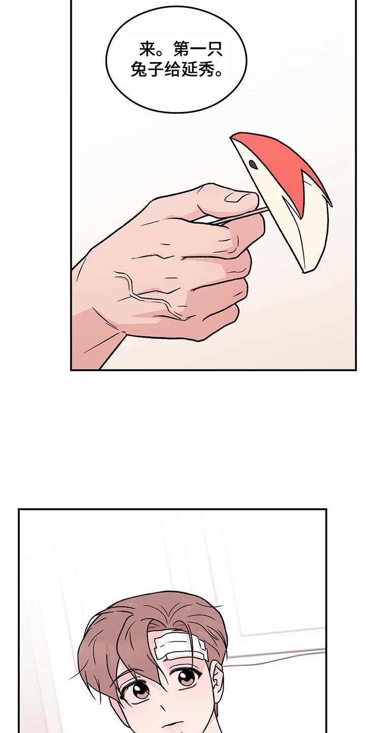 恋情演习漫画,第190章：【番外】苏醒1图
