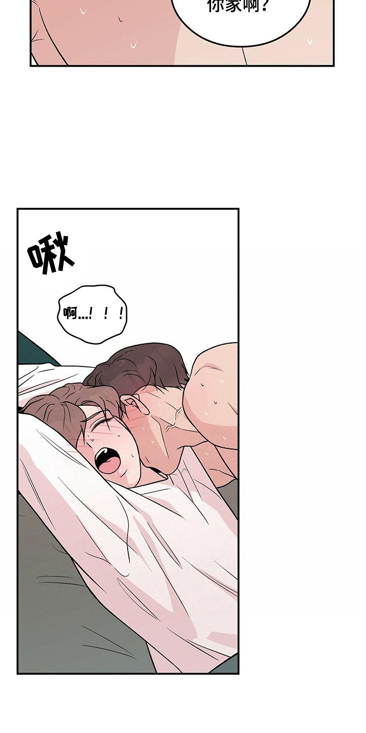 恋情演习漫画,第138章：【第三季】害羞2图