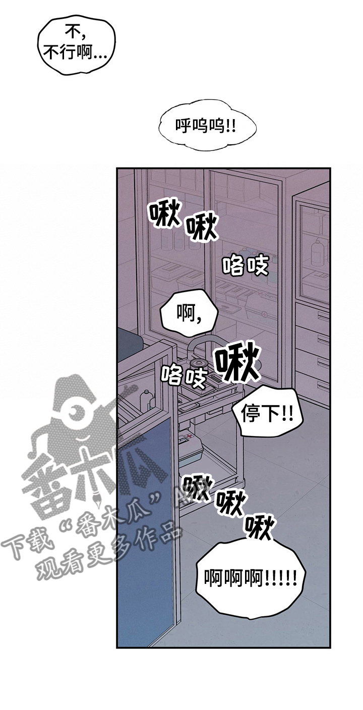 恋情演习漫画,第75章：【第二季】在哪帮我1图