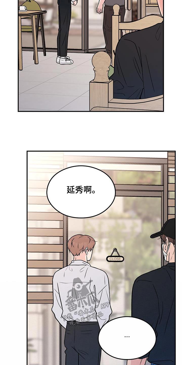 恋情演习漫画,第170章：【第三季】这个人3图