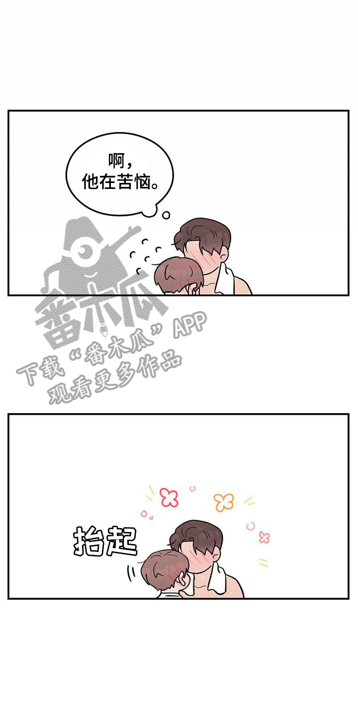 恋情演习漫画,第136章：【第三季】等不及2图