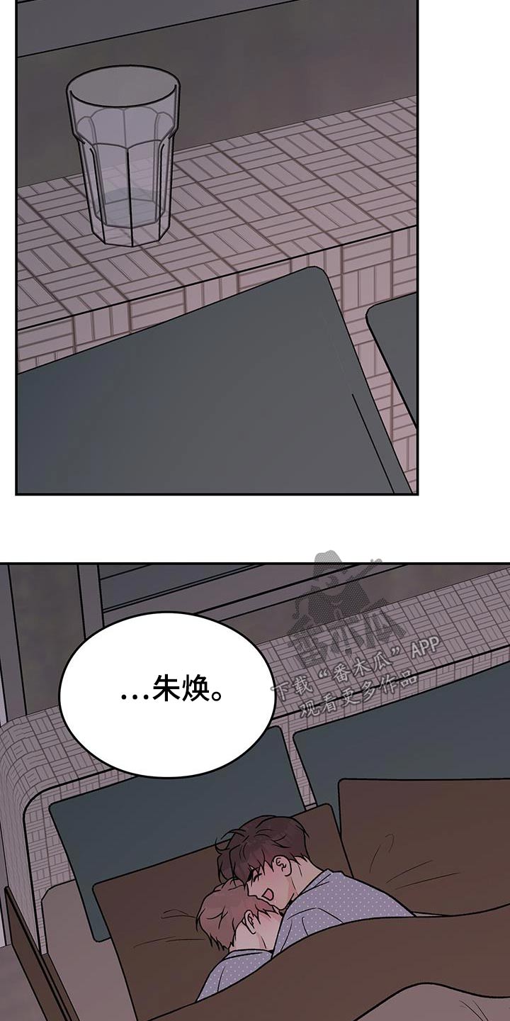 恋情演习漫画,第163章：【第三季】没有变1图